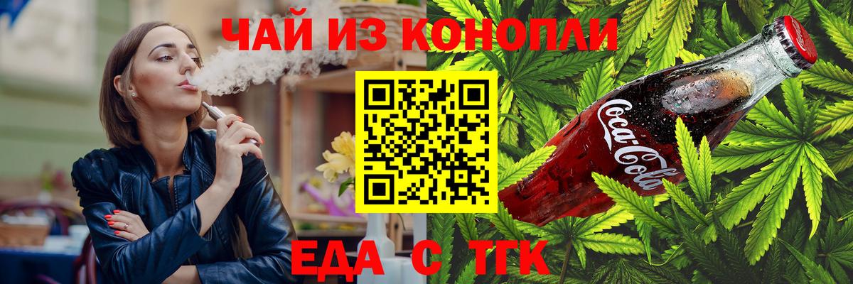 Cannafood конопля  Вход с VPN  Ачхой-Мартан 