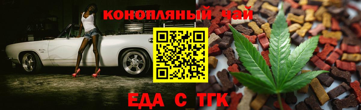 Cannafood марихуана  Ачхой-Мартан 