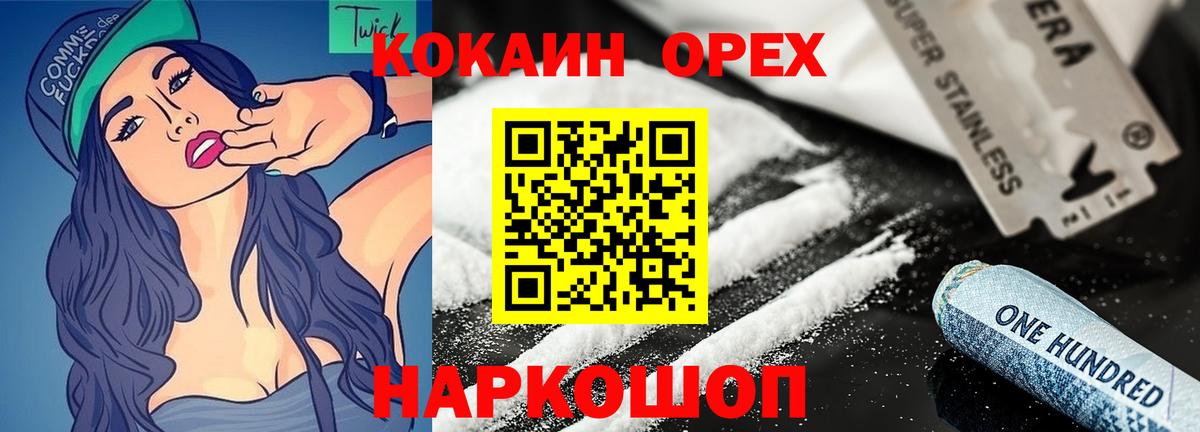 Ачхой-Мартан  Cocaine VHQ  Вход с VPN  COCAIN  COCAIN Перу 