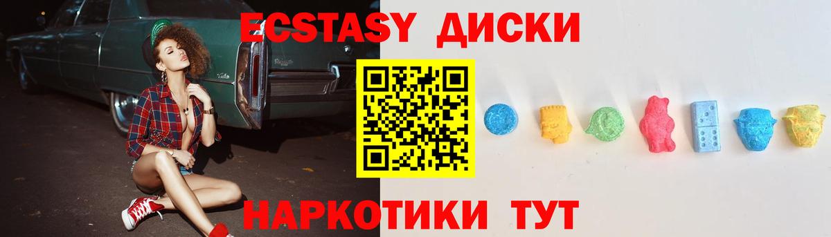 Ачхой-Мартан  ЭКСТАЗИ Punisher  ЭКСТАЗИ 280 MDMA  Вход с VPN 