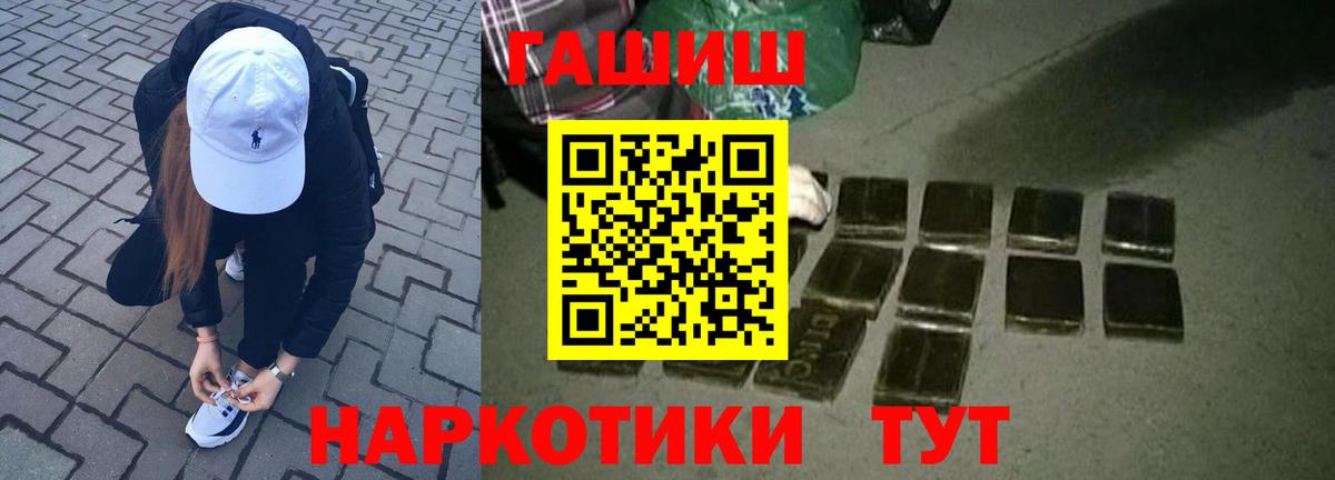Гашиш Premium  Вход с VPN  Ачхой-Мартан  ГАШ Изолятор 