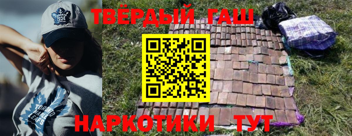 Гашиш ice o lator Ачхой-Мартан