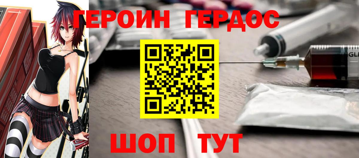 ГЕРОИН  Героин гречка  Вход с VPN  Ачхой-Мартан 