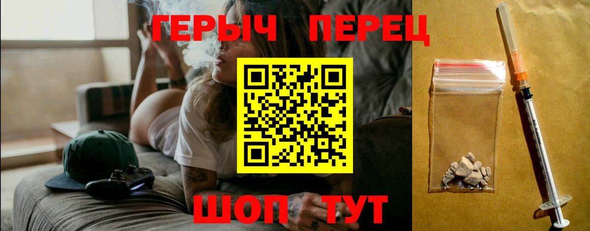 ГЕРОИН хмурый Ачхой-Мартан