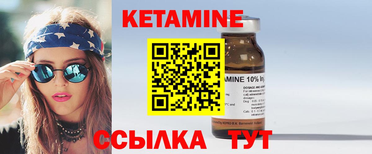 КЕТАМИН ketamine Ачхой-Мартан