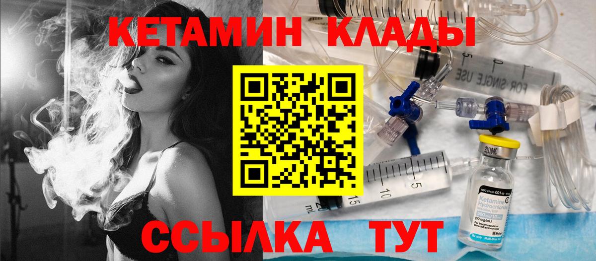 Ачхой-Мартан  КЕТАМИН ketamine  Вход с VPN 