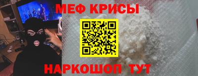 мефедрон VHQ Апрелевка