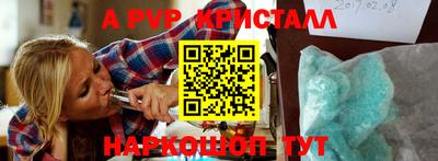 мефедрон VHQ Апрелевка