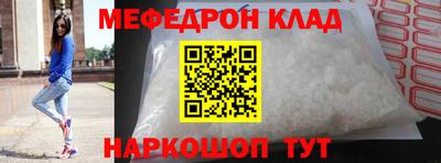 мефедрон VHQ Апрелевка