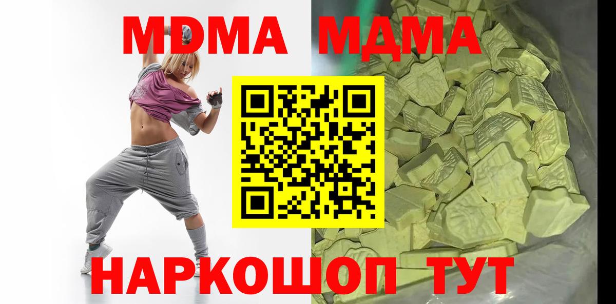 Ачхой-Мартан  MDMA молли  MDMA crystal  Вход с VPN 