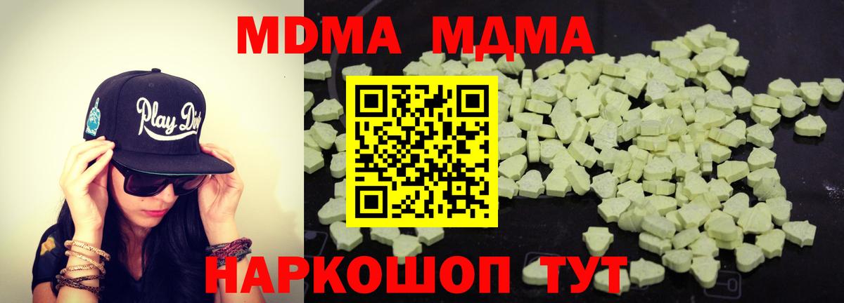 MDMA crystal Ачхой-Мартан
