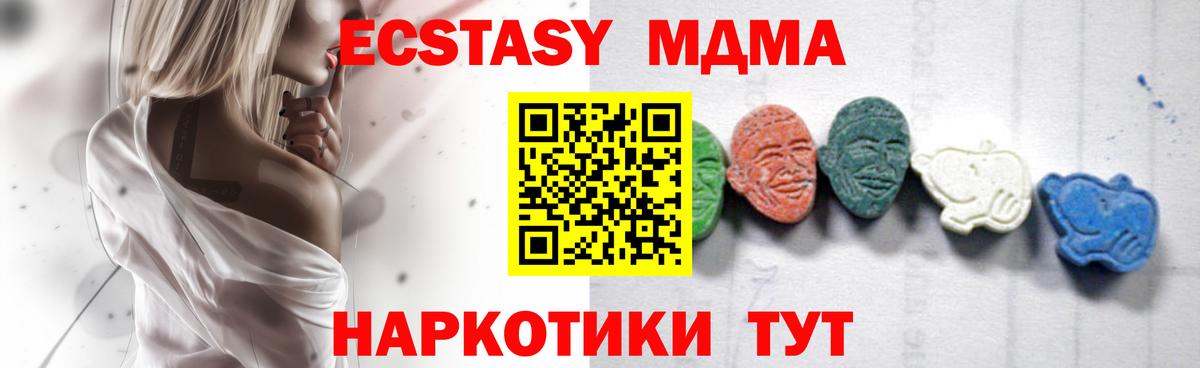 MDMA молли Ачхой-Мартан