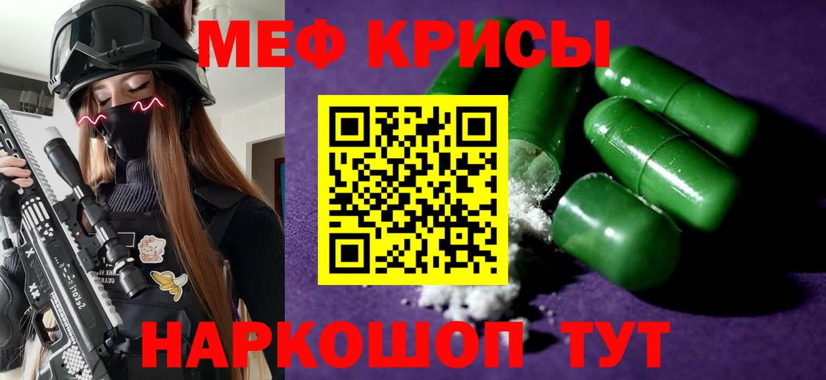 Меф кристаллы Ачхой-Мартан