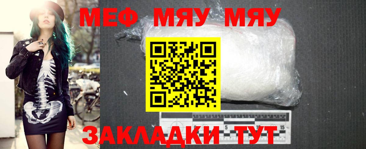 МЕФ кристаллы Ачхой-Мартан