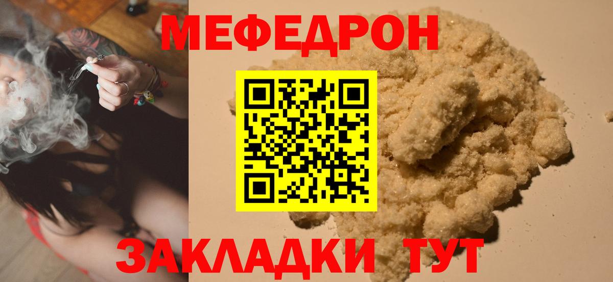 МЕФ  МЕФ 4 MMC  Ачхой-Мартан  МЯУ-МЯУ мяу мяу 