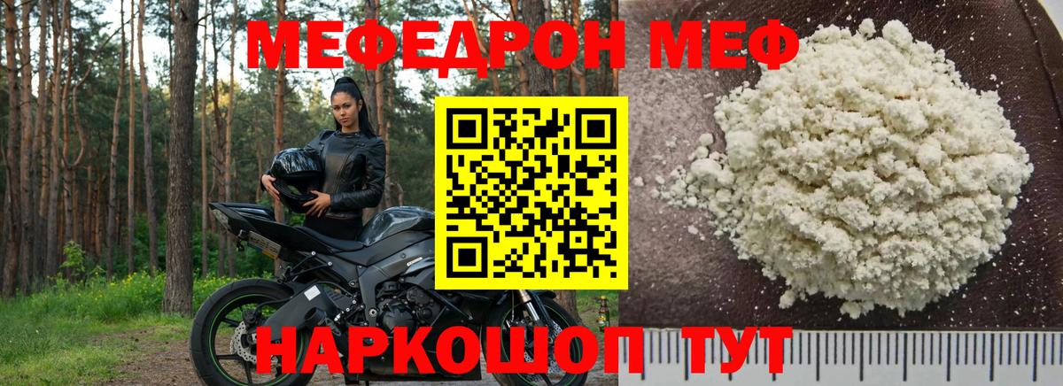 Ачхой-Мартан  Меф  Вход с VPN  Меф mephedrone  МЯУ-МЯУ mephedrone  МЯУ-МЯУ 