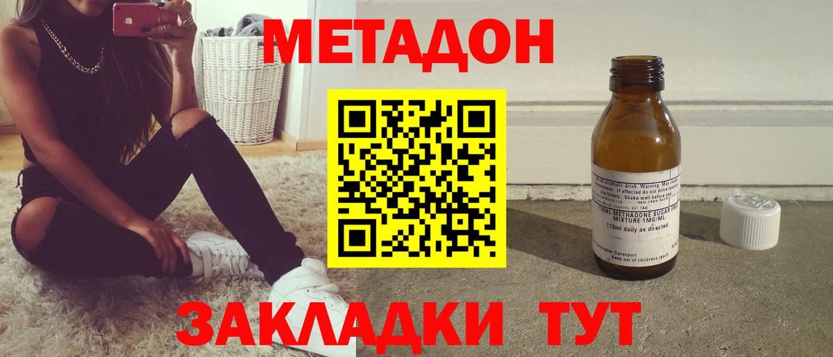 МЕТАДОН methadone  Ачхой-Мартан  МЕТАДОН VHQ 