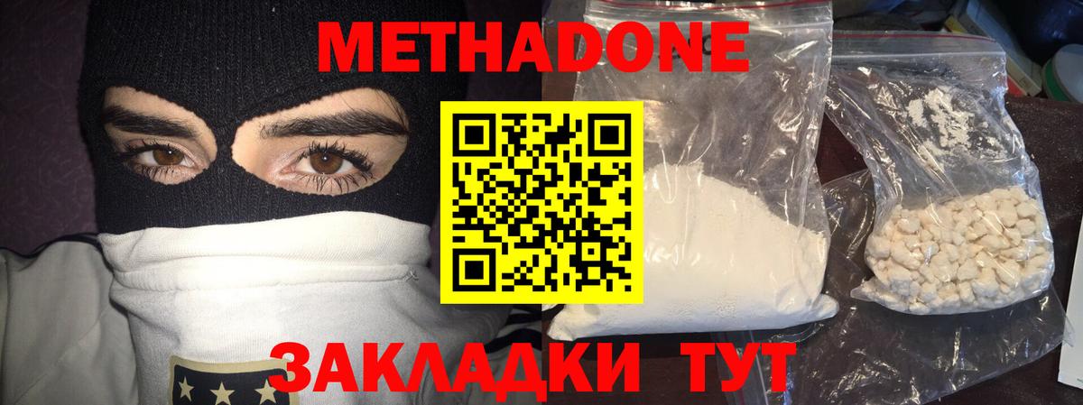 МЕТАДОН мёд  МЕТАДОН кристалл  Ачхой-Мартан  кракен зеркало  Вход с VPN 