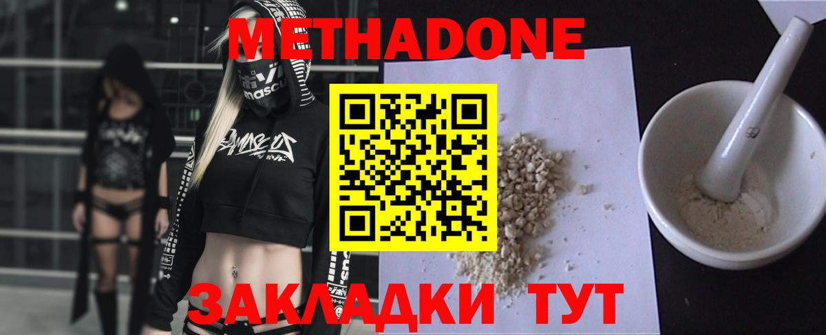 Метадон мёд Ачхой-Мартан