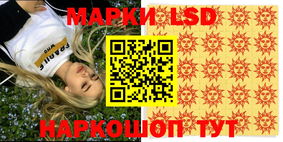 Марки 25I-NBOMe 1,8мг Ачхой-Мартан