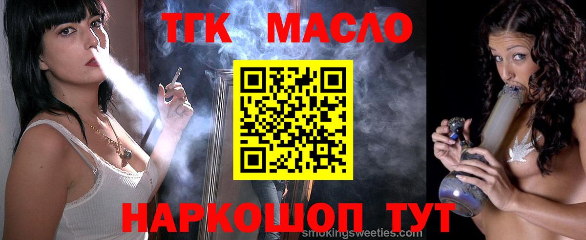 ТГК вейп с тгк Ачхой-Мартан