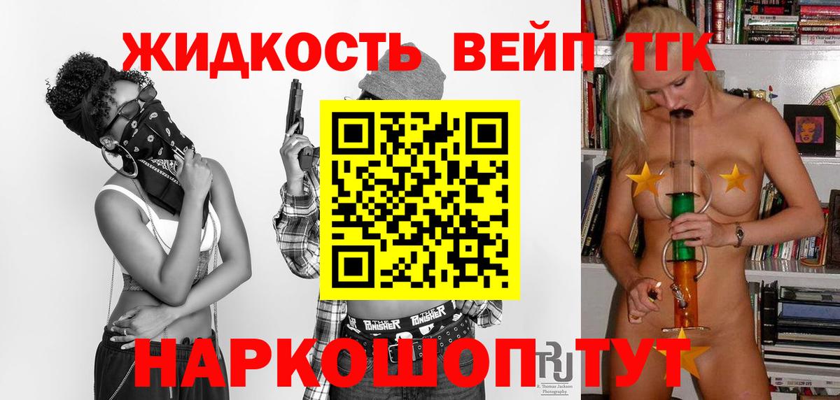 Дистиллят ТГК гашишное масло Ачхой-Мартан